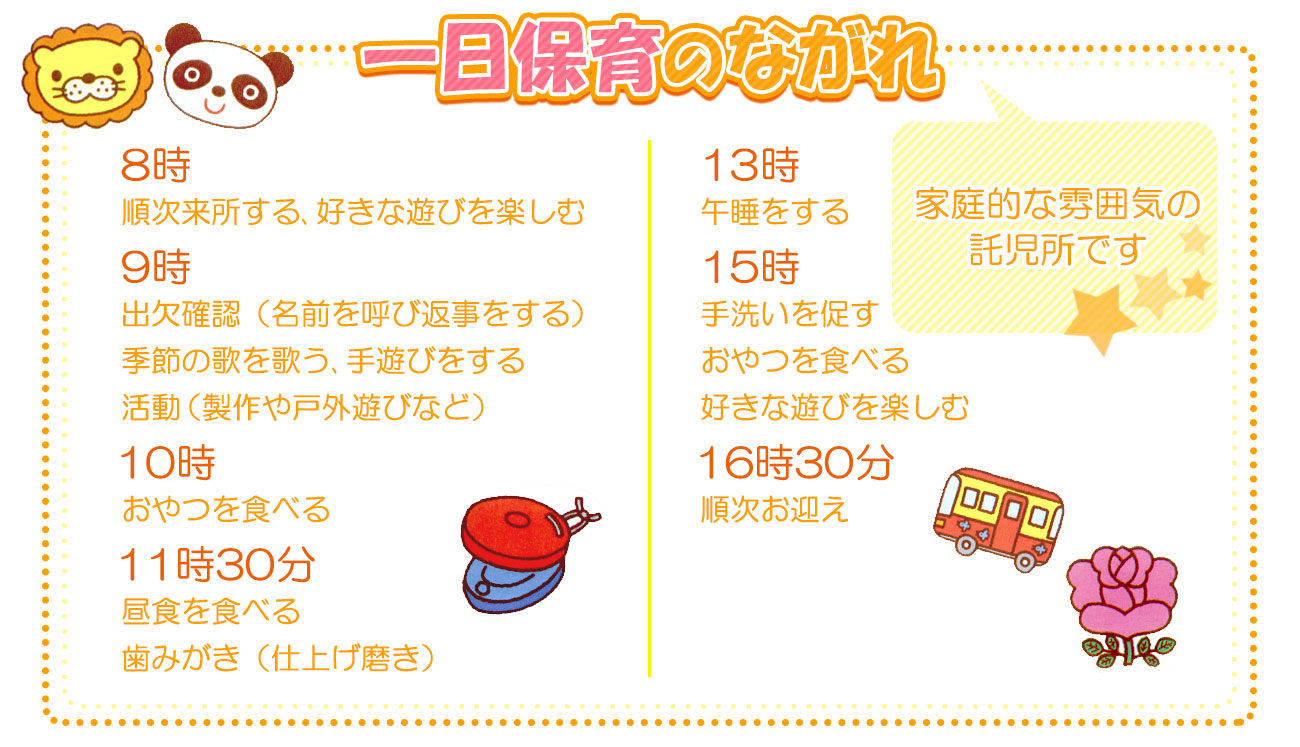 ママ＆パパす前橋